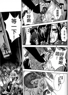 [SASAYUKi] Mahou Shoujo Isuka ~after school.~ [Chinese] - page 35
