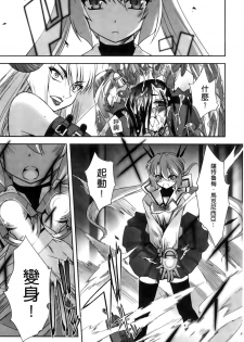 [SASAYUKi] Mahou Shoujo Isuka ~after school.~ [Chinese] - page 36