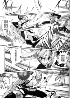 [SASAYUKi] Mahou Shoujo Isuka ~after school.~ [Chinese] - page 37