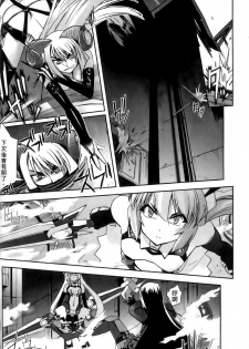 [SASAYUKi] Mahou Shoujo Isuka ~after school.~ [Chinese] - page 38