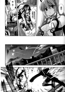 [SASAYUKi] Mahou Shoujo Isuka ~after school.~ [Chinese] - page 39