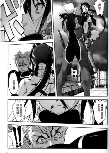 [SASAYUKi] Mahou Shoujo Isuka ~after school.~ [Chinese] - page 41