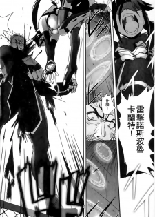 [SASAYUKi] Mahou Shoujo Isuka ~after school.~ [Chinese] - page 42