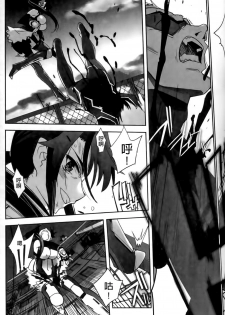 [SASAYUKi] Mahou Shoujo Isuka ~after school.~ [Chinese] - page 43