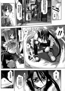 [SASAYUKi] Mahou Shoujo Isuka ~after school.~ [Chinese] - page 44