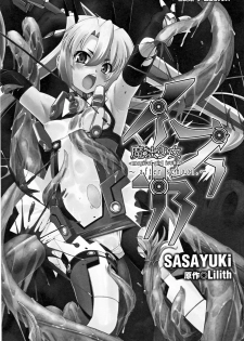 [SASAYUKi] Mahou Shoujo Isuka ~after school.~ [Chinese] - page 7