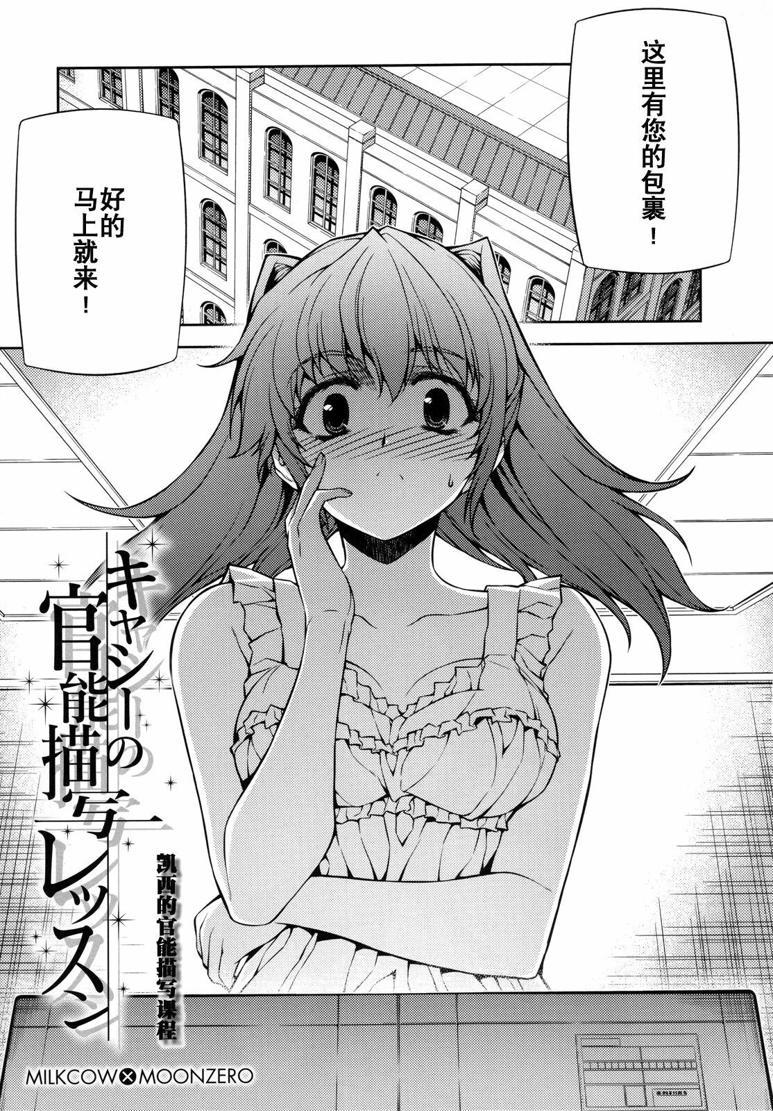 (C80) [CDPA (Various)] CROSS MAKE 2011 SUMMER (Freezing) [Chinese] [空気系★汉化] [Decensored] page 32 full