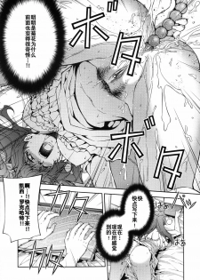 (C80) [CDPA (Various)] CROSS MAKE 2011 SUMMER (Freezing) [Chinese] [空気系★汉化] [Decensored] - page 43