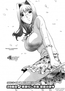 [Hidemaru] Mo-Retsu! Boin Sensei 4 [Portuguese-BR] [Ramsirual] [Incomplete] - page 11