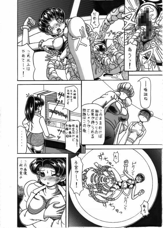 [WHITE ELEPHANT] Shokushu Kou RJ097740 page 8 full