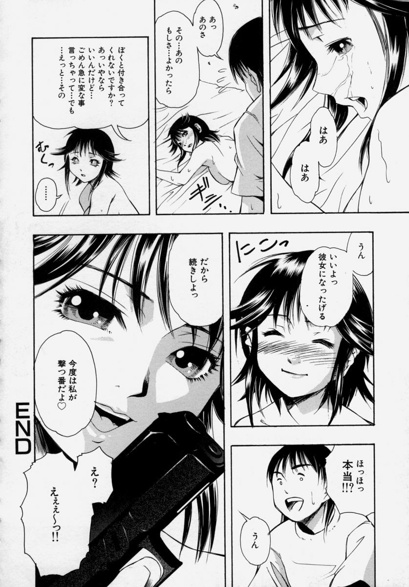 [Udai Tetsurou] Shoujo Chitai page 68 full