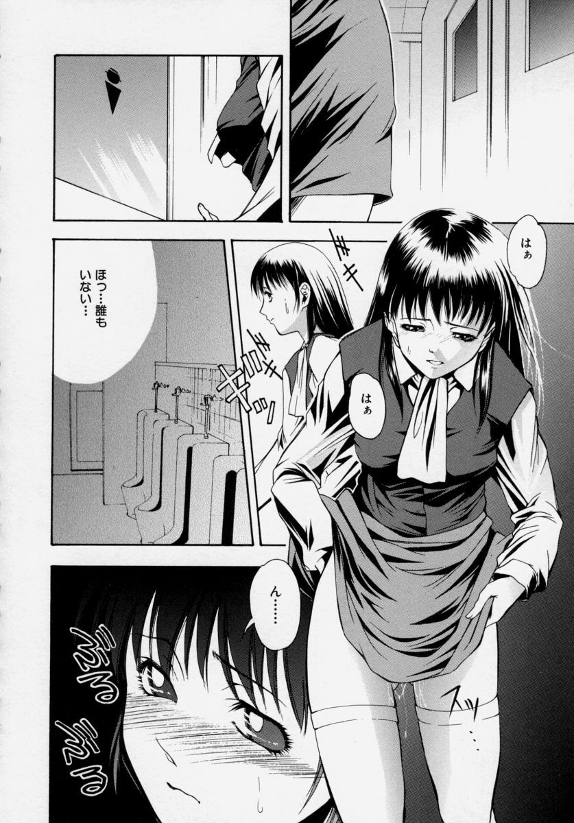 [Udai Tetsurou] Shoujo Chitai page 78 full