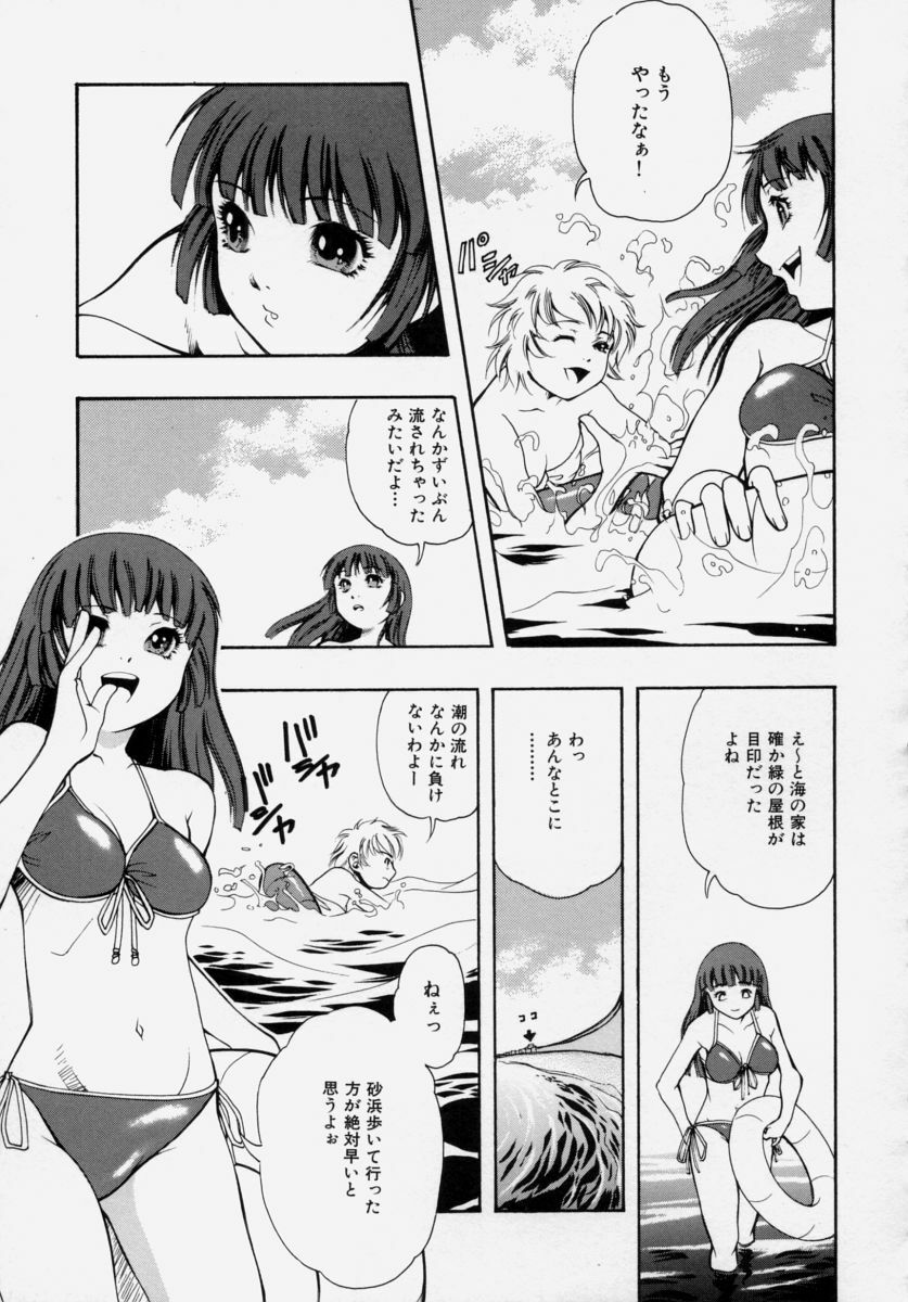 [Udai Tetsurou] Shoujo Chitai page 87 full