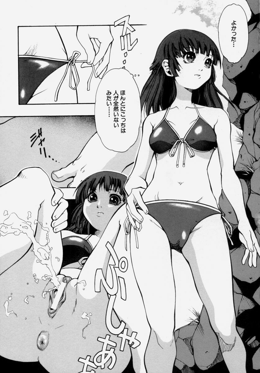 [Udai Tetsurou] Shoujo Chitai page 89 full
