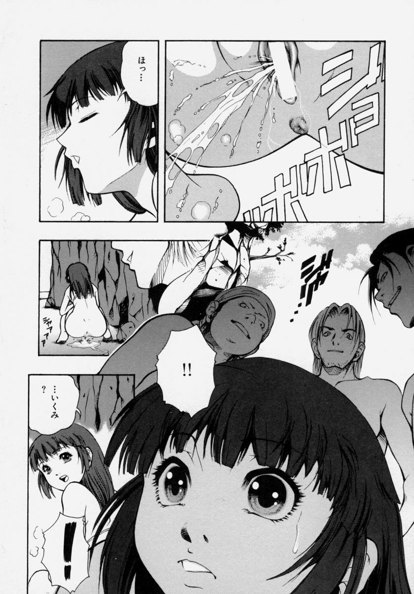 [Udai Tetsurou] Shoujo Chitai page 90 full