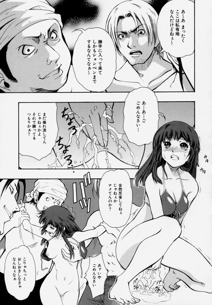 [Udai Tetsurou] Shoujo Chitai page 91 full