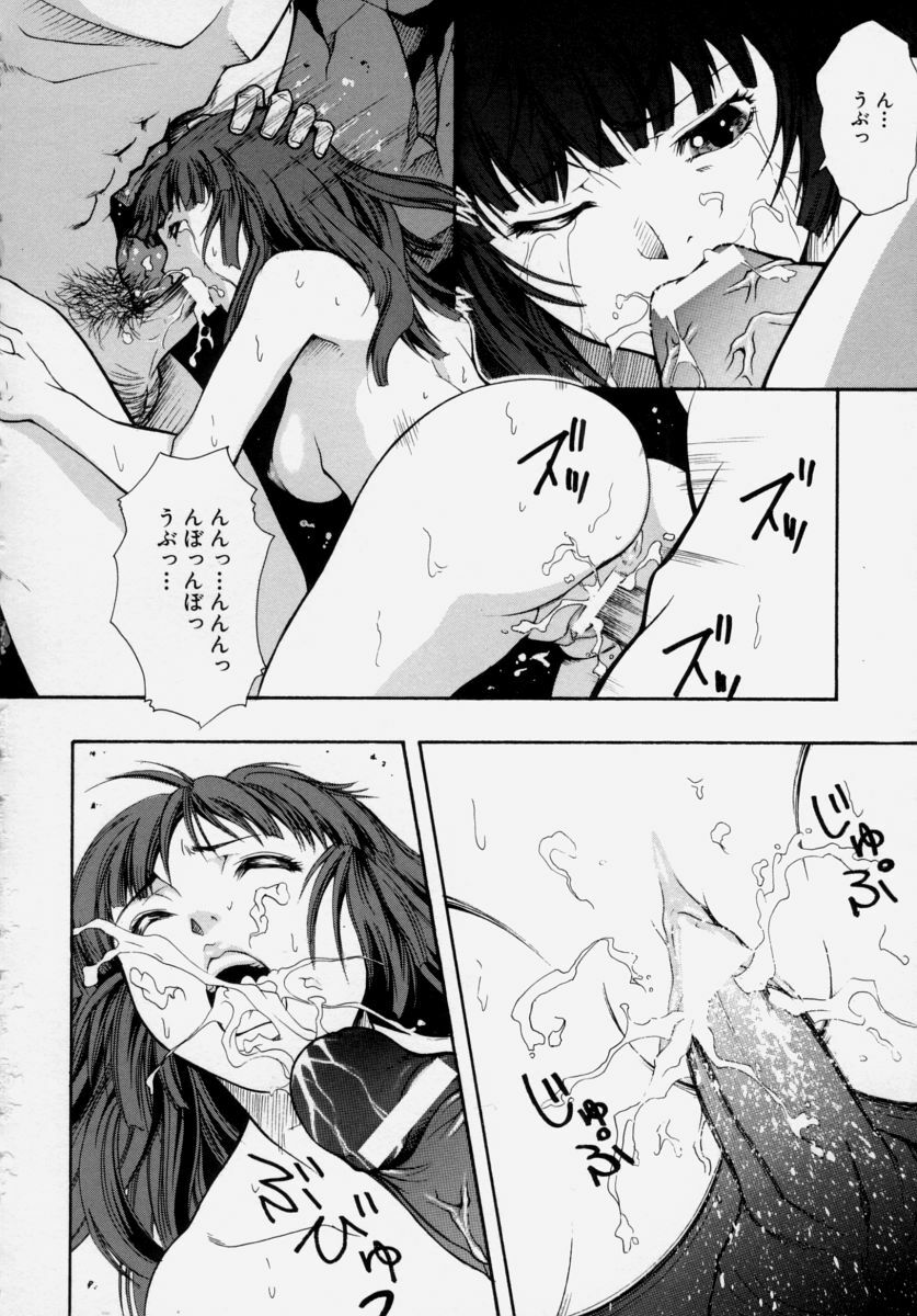 [Udai Tetsurou] Shoujo Chitai page 98 full