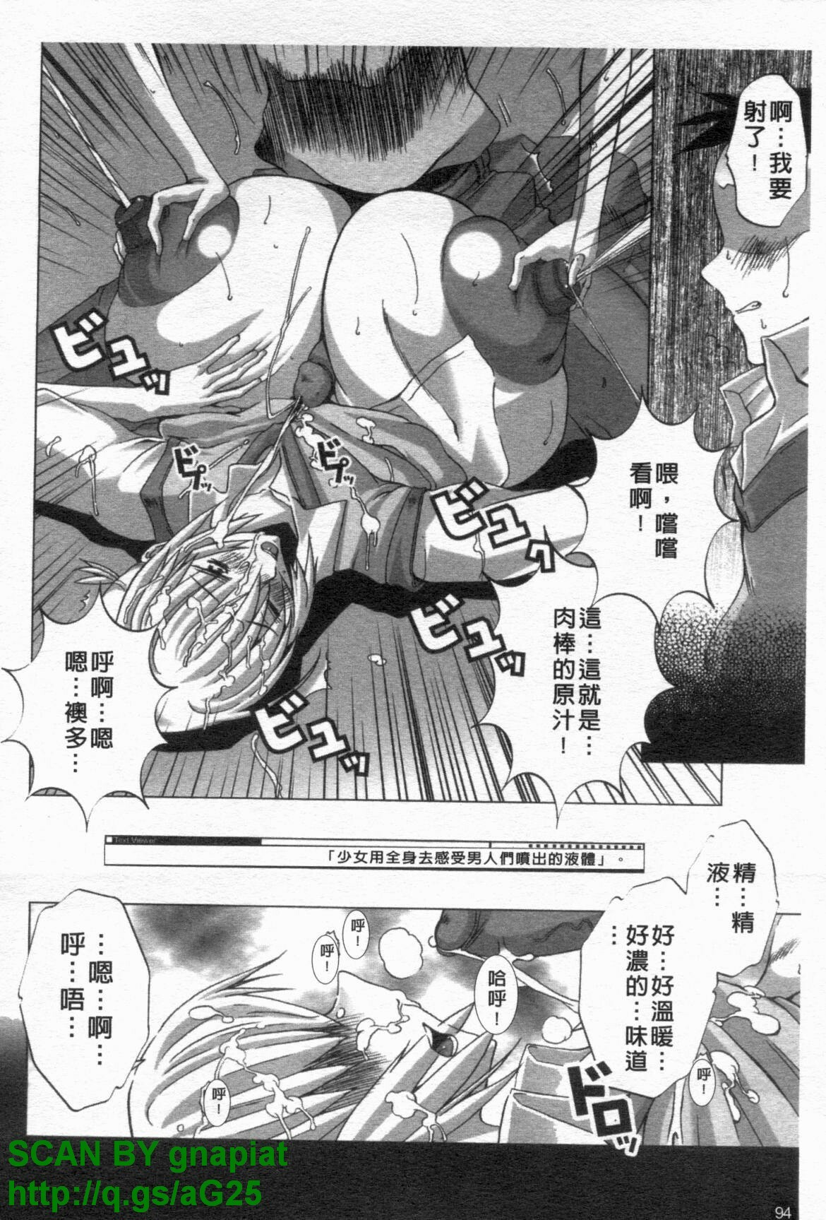 [HG Chagawa] Chichi Kano | 巨乳女友 [Chinese] page 95 full