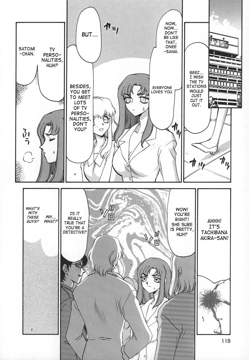[Taira Hajime] Change! 1 [English] [SaHa] page 118 full