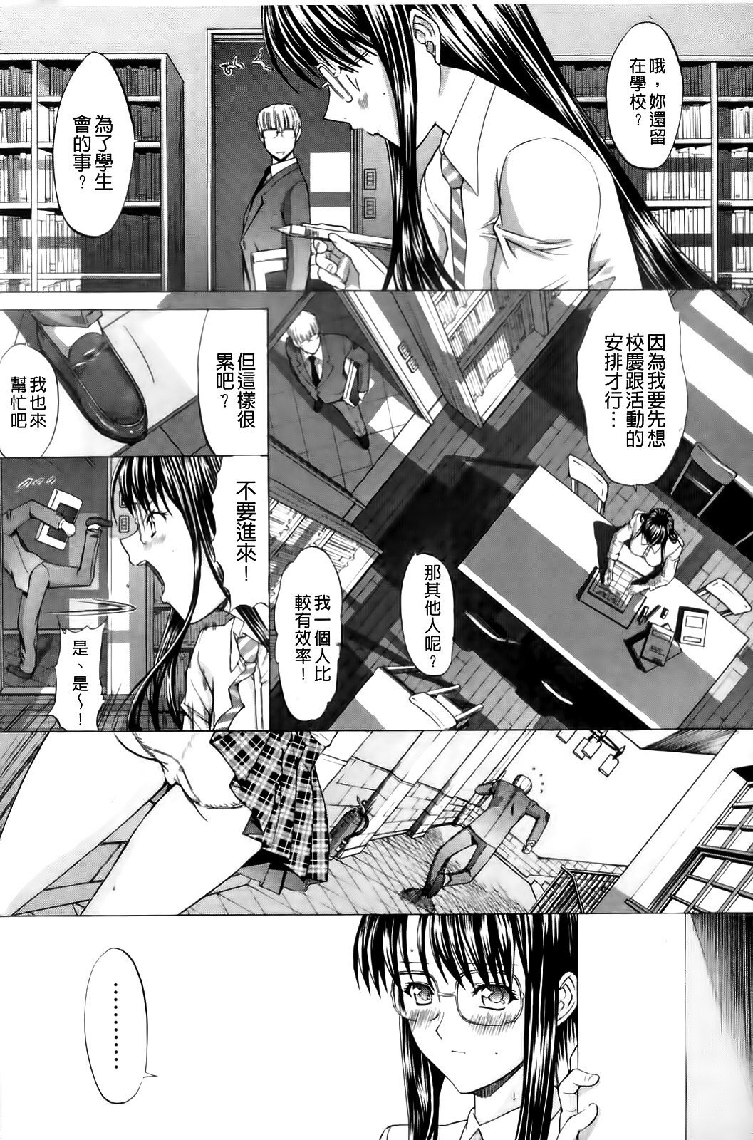 [Kino Hitoshi] Shinshi Shukujo [Chinese] page 104 full