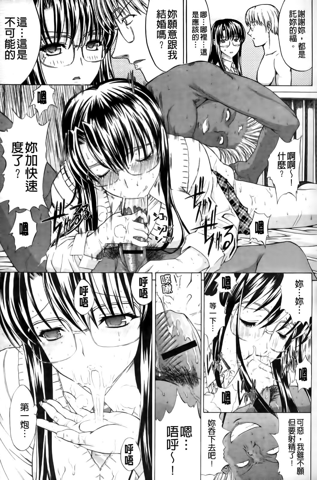 [Kino Hitoshi] Shinshi Shukujo [Chinese] page 107 full