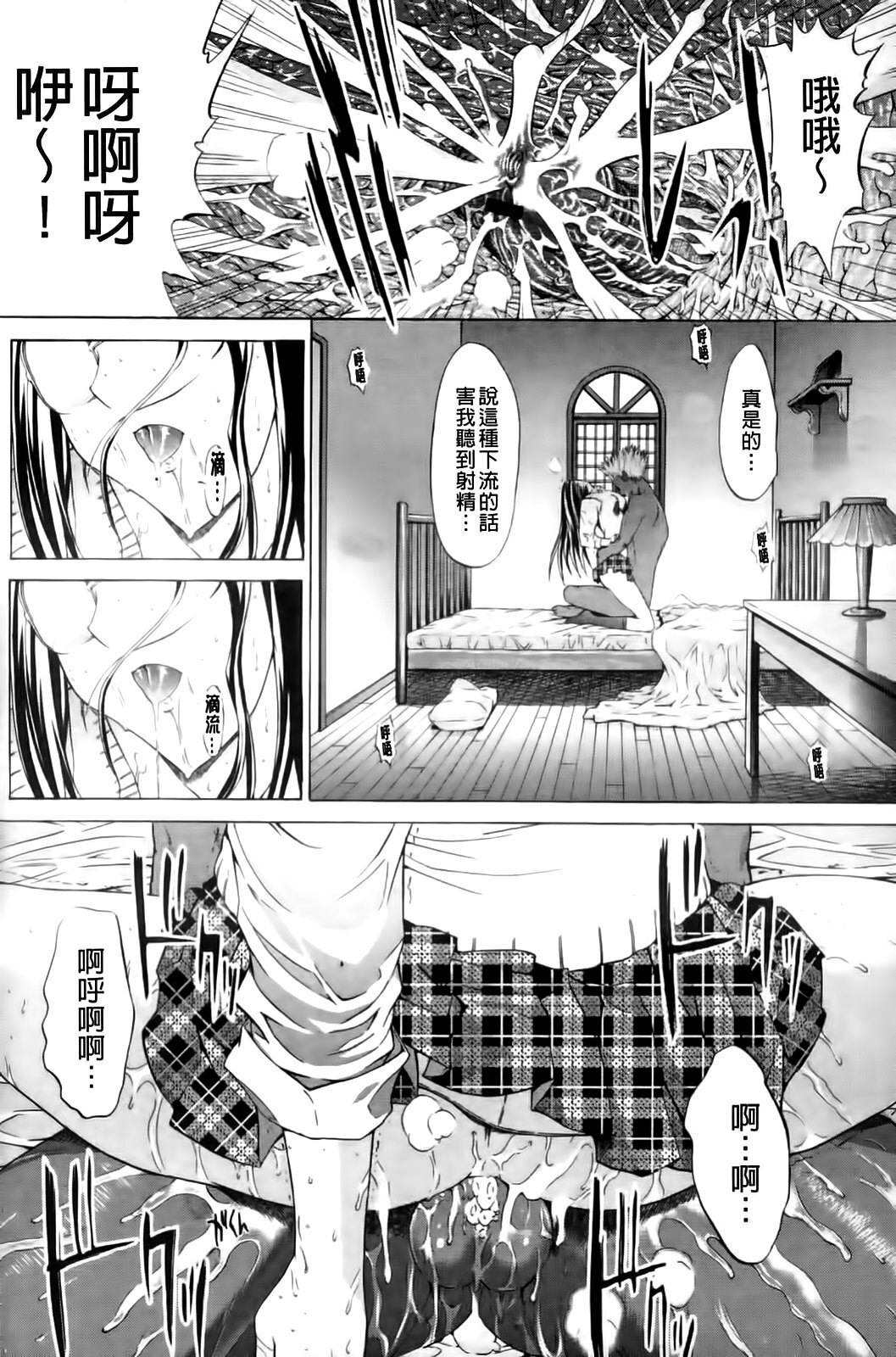 [Kino Hitoshi] Shinshi Shukujo [Chinese] page 114 full