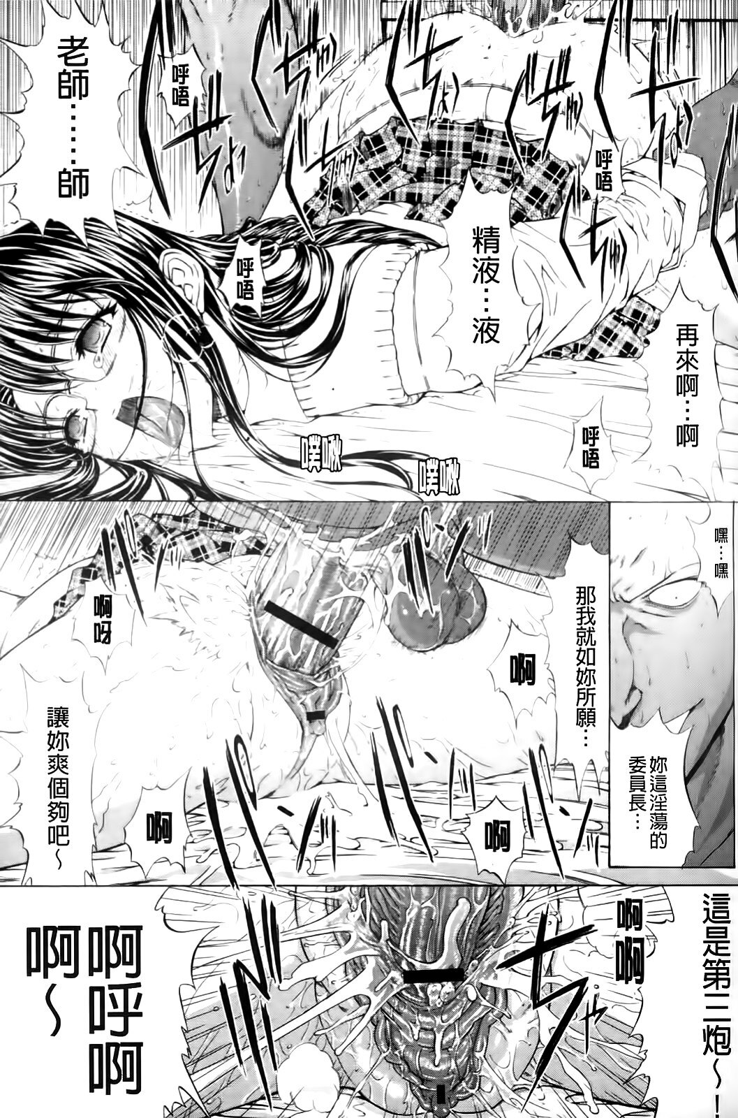 [Kino Hitoshi] Shinshi Shukujo [Chinese] page 117 full