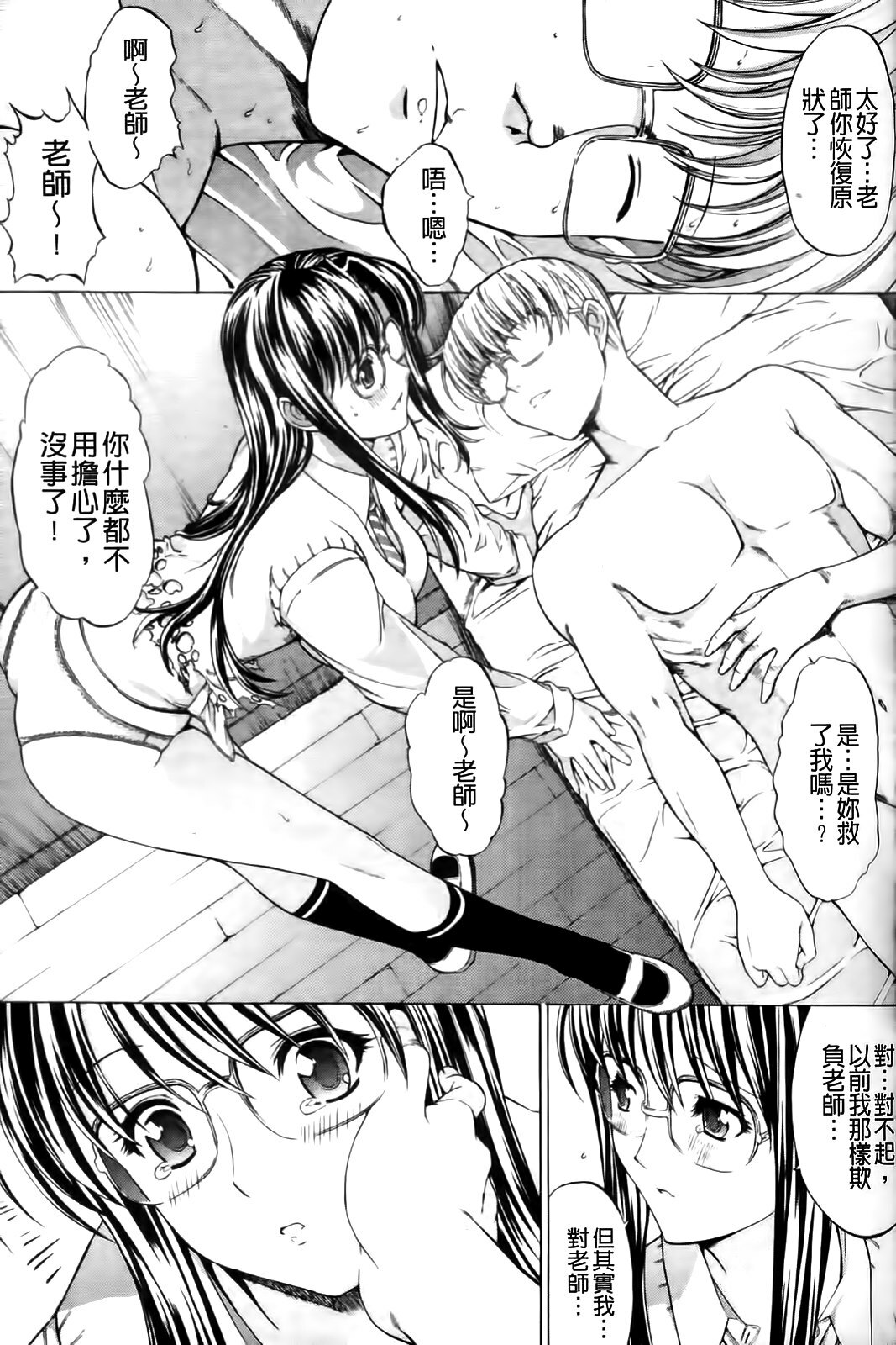 [Kino Hitoshi] Shinshi Shukujo [Chinese] page 119 full