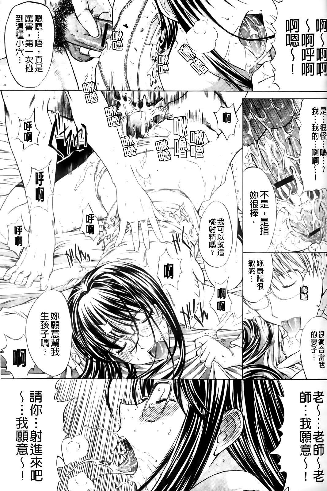[Kino Hitoshi] Shinshi Shukujo [Chinese] page 121 full