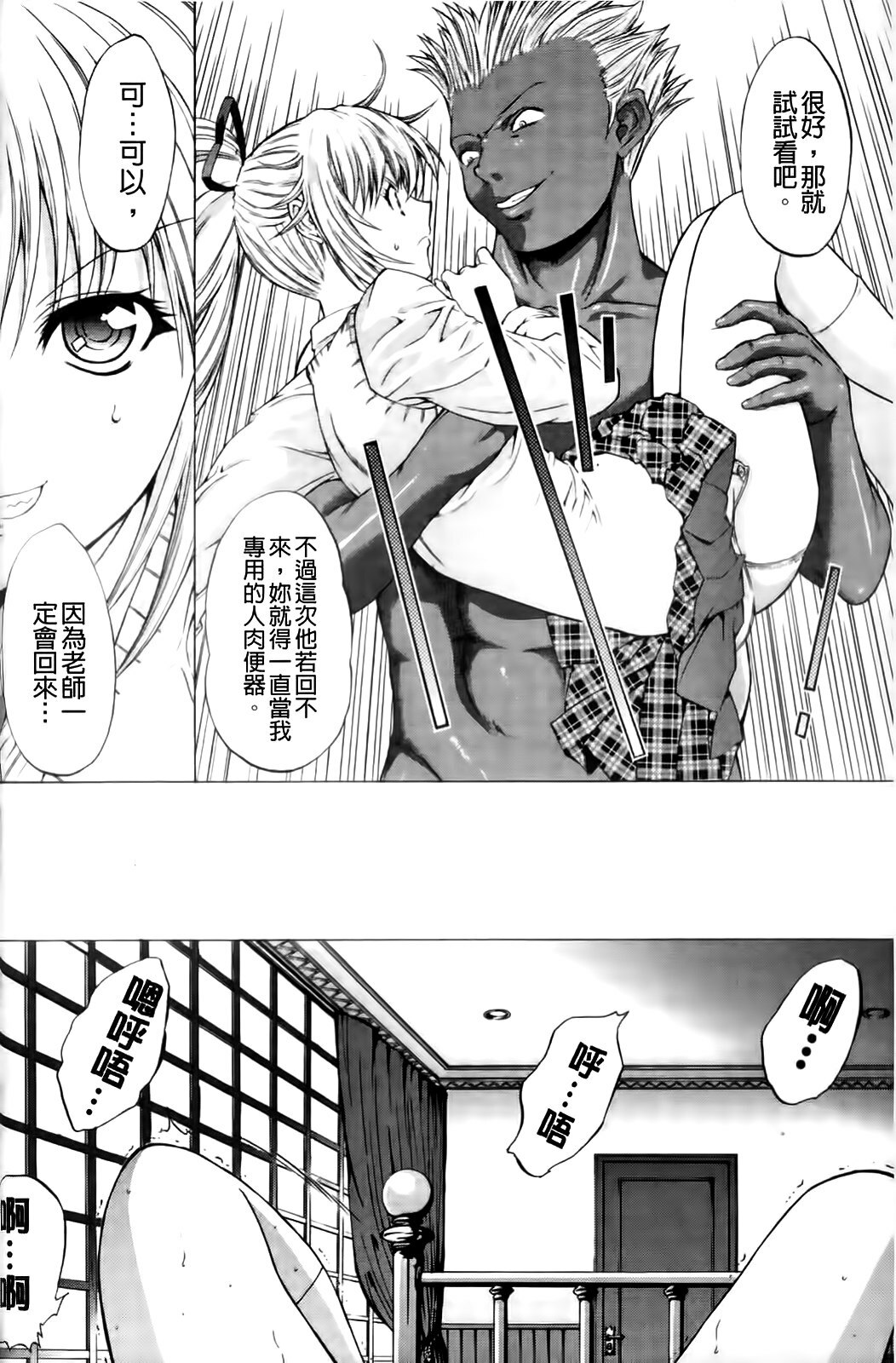 [Kino Hitoshi] Shinshi Shukujo [Chinese] page 126 full