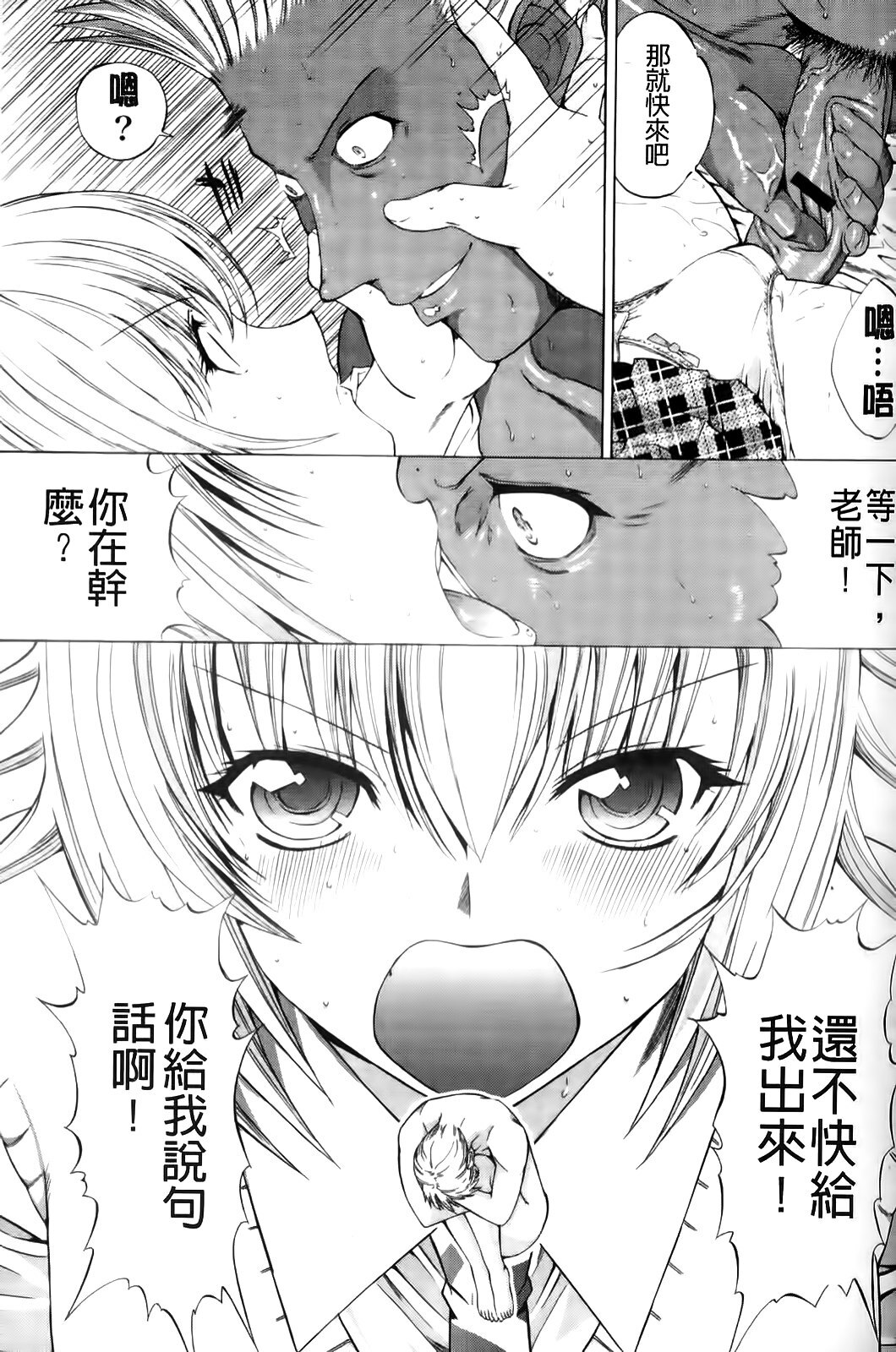 [Kino Hitoshi] Shinshi Shukujo [Chinese] page 129 full