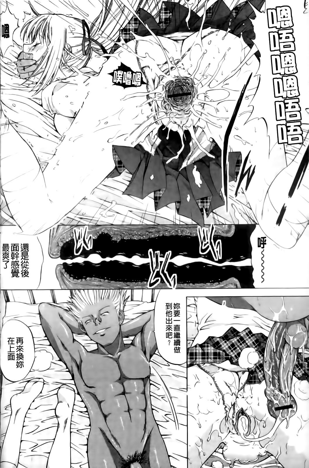 [Kino Hitoshi] Shinshi Shukujo [Chinese] page 134 full