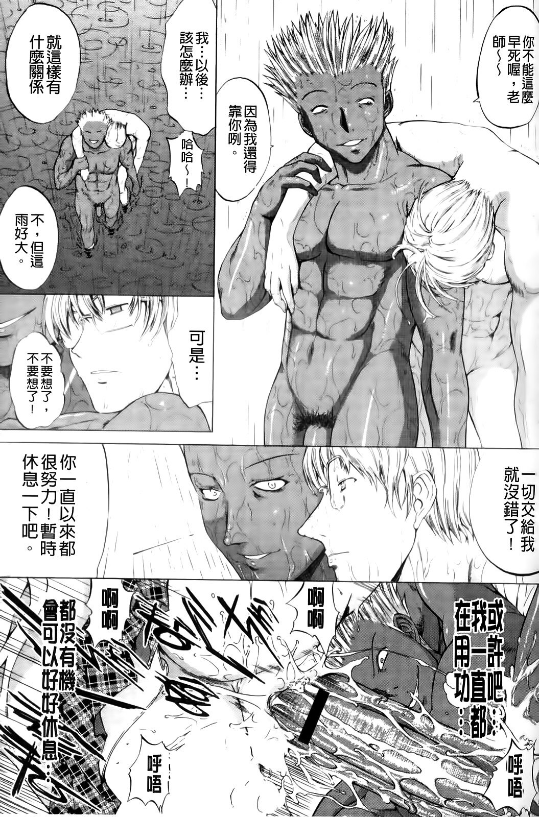 [Kino Hitoshi] Shinshi Shukujo [Chinese] page 137 full