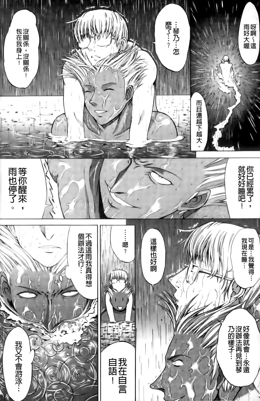 [Kino Hitoshi] Shinshi Shukujo [Chinese] page 142 full