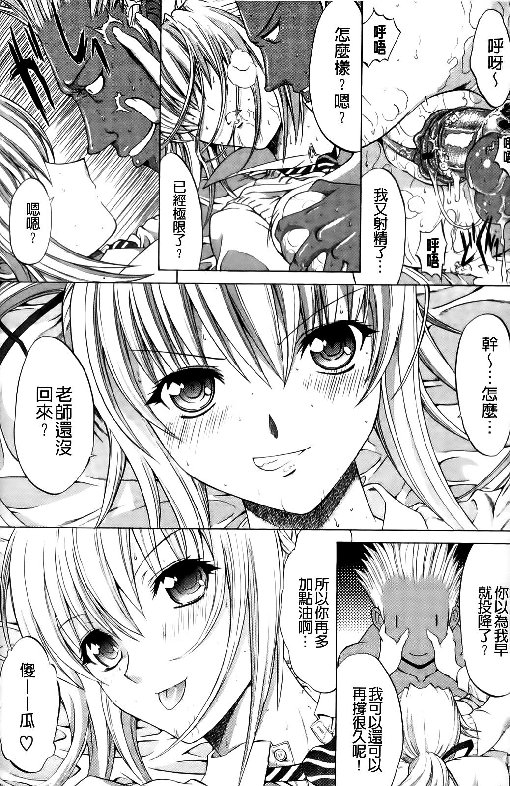 [Kino Hitoshi] Shinshi Shukujo [Chinese] page 144 full