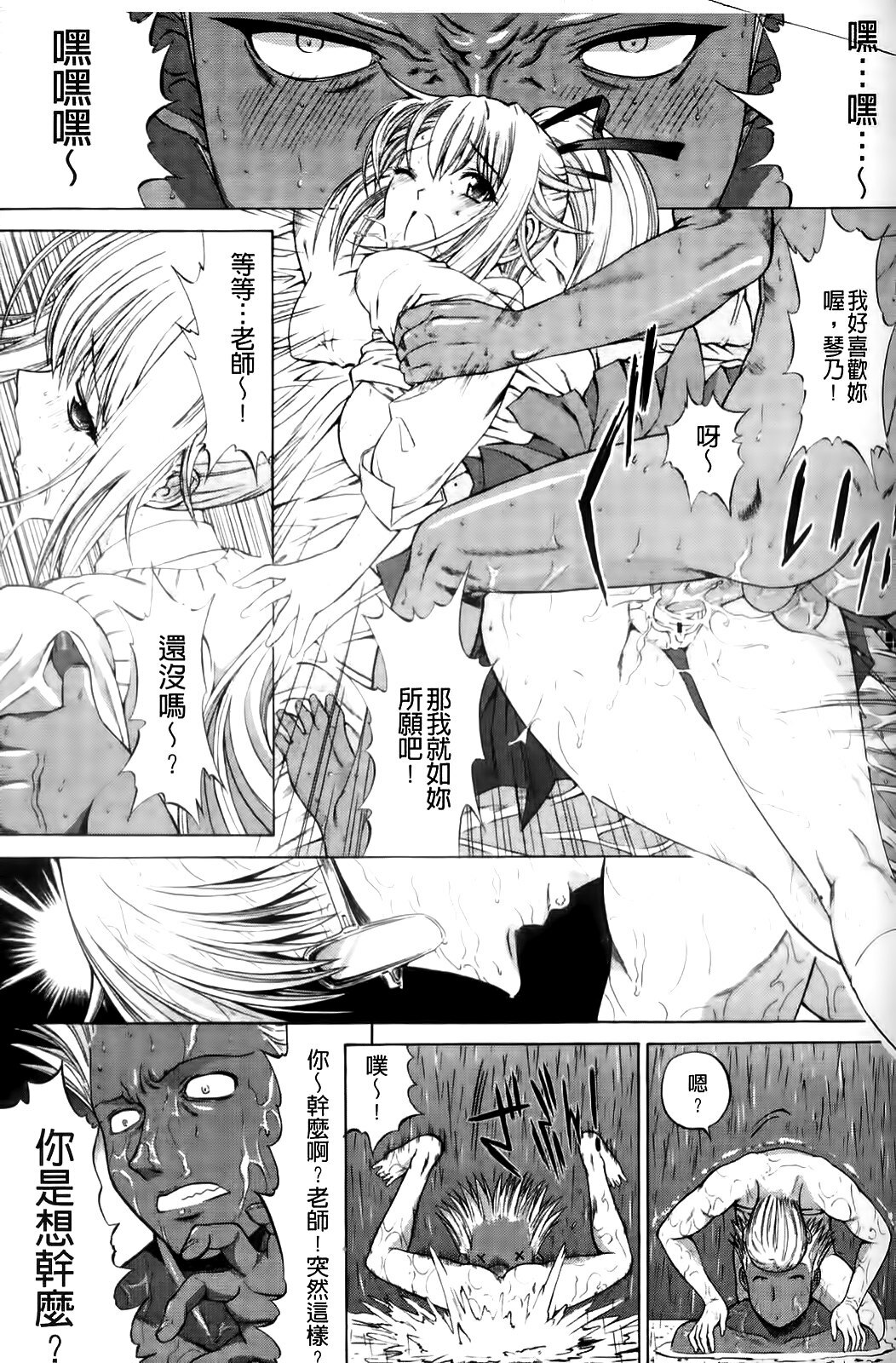 [Kino Hitoshi] Shinshi Shukujo [Chinese] page 145 full