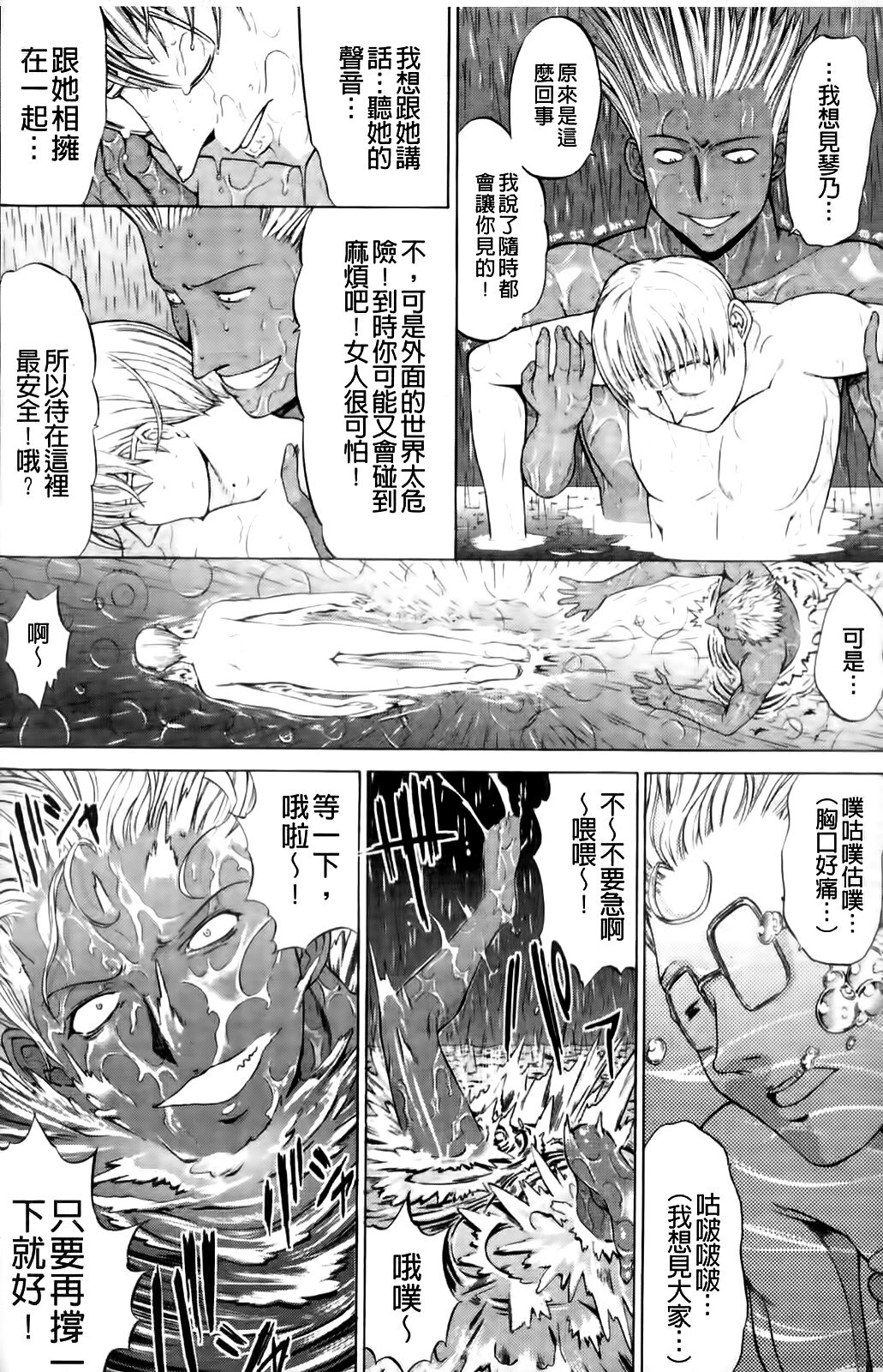 [Kino Hitoshi] Shinshi Shukujo [Chinese] page 146 full
