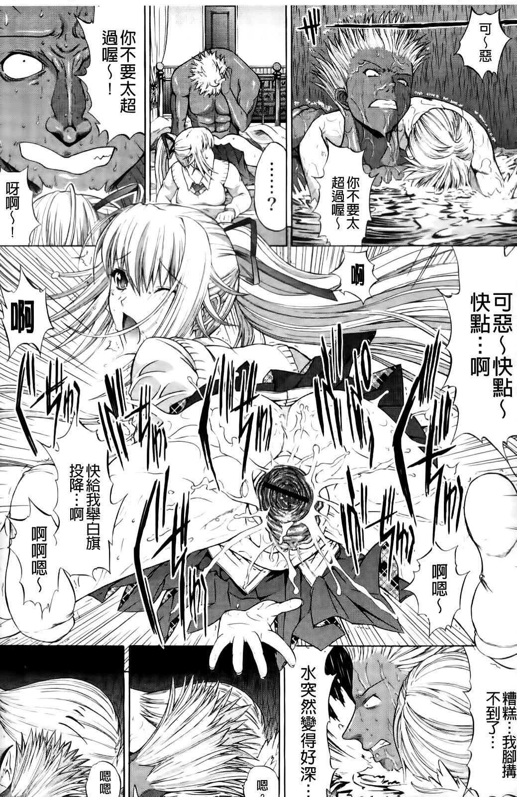 [Kino Hitoshi] Shinshi Shukujo [Chinese] page 148 full