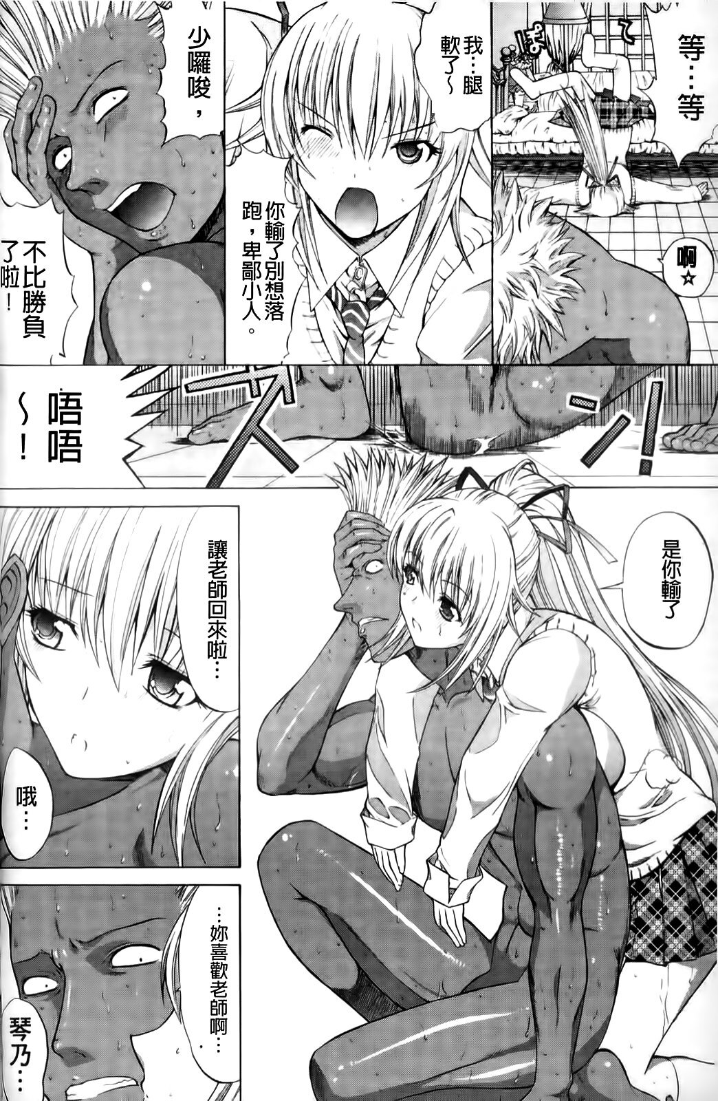 [Kino Hitoshi] Shinshi Shukujo [Chinese] page 154 full