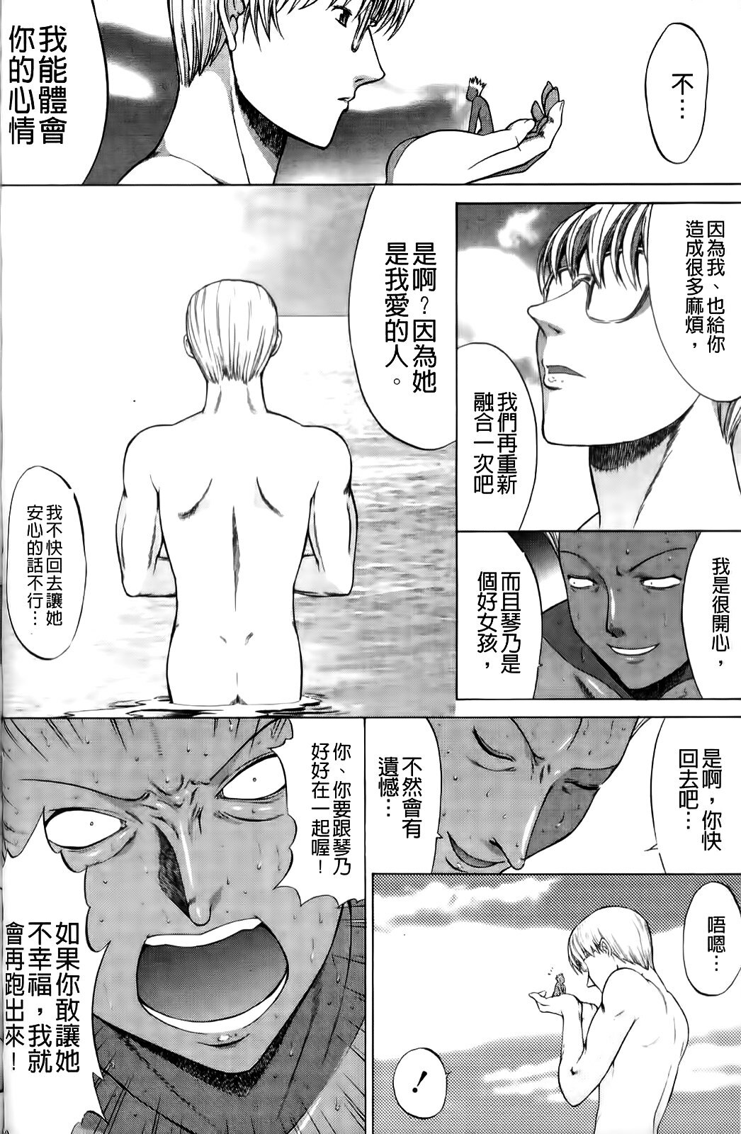 [Kino Hitoshi] Shinshi Shukujo [Chinese] page 156 full