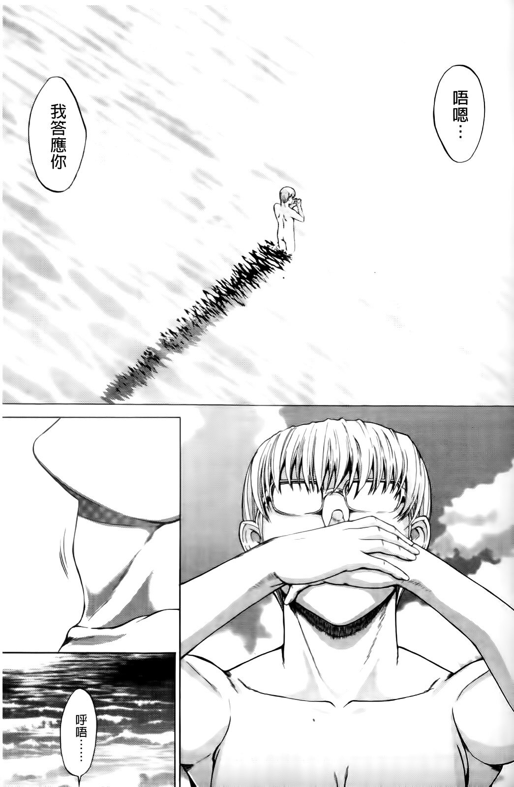 [Kino Hitoshi] Shinshi Shukujo [Chinese] page 157 full