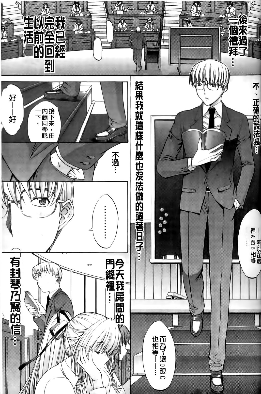 [Kino Hitoshi] Shinshi Shukujo [Chinese] page 159 full