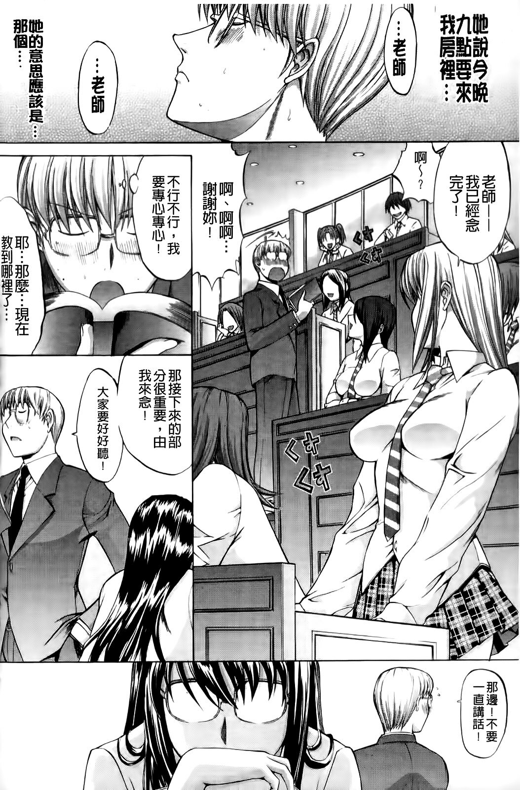 [Kino Hitoshi] Shinshi Shukujo [Chinese] page 160 full