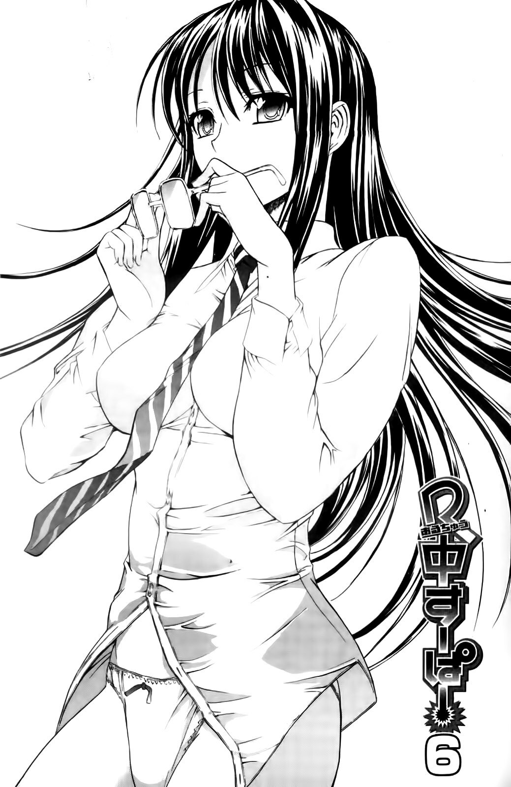 [Kino Hitoshi] Shinshi Shukujo [Chinese] page 161 full