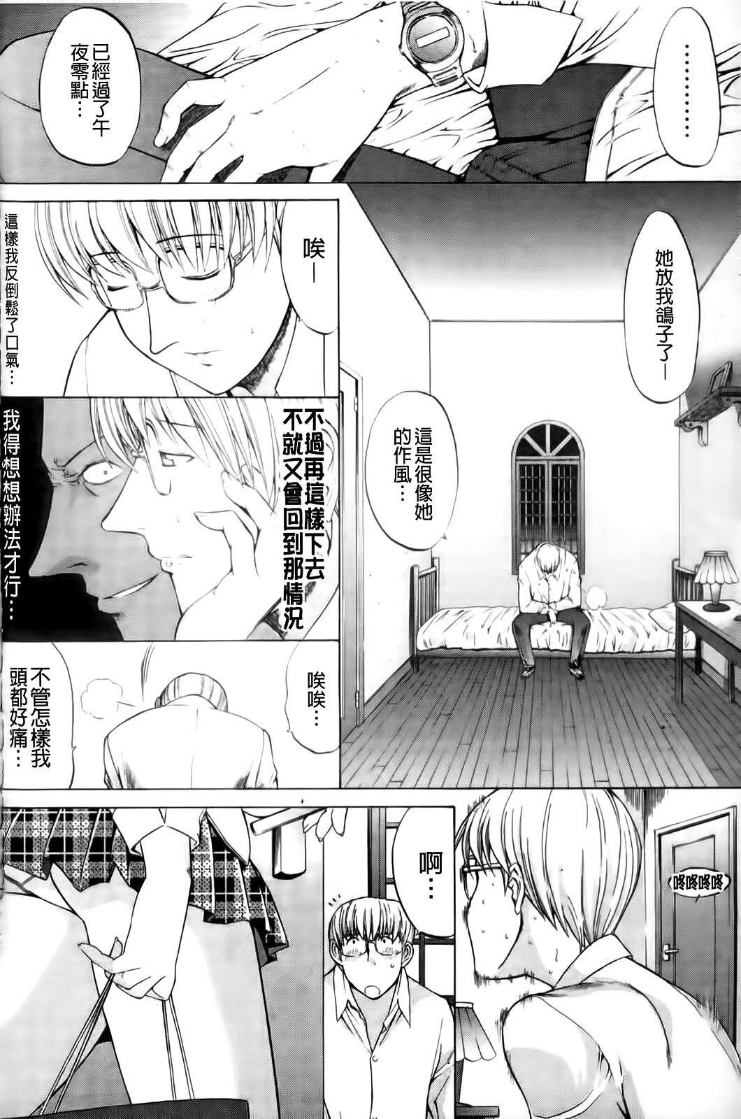 [Kino Hitoshi] Shinshi Shukujo [Chinese] page 162 full