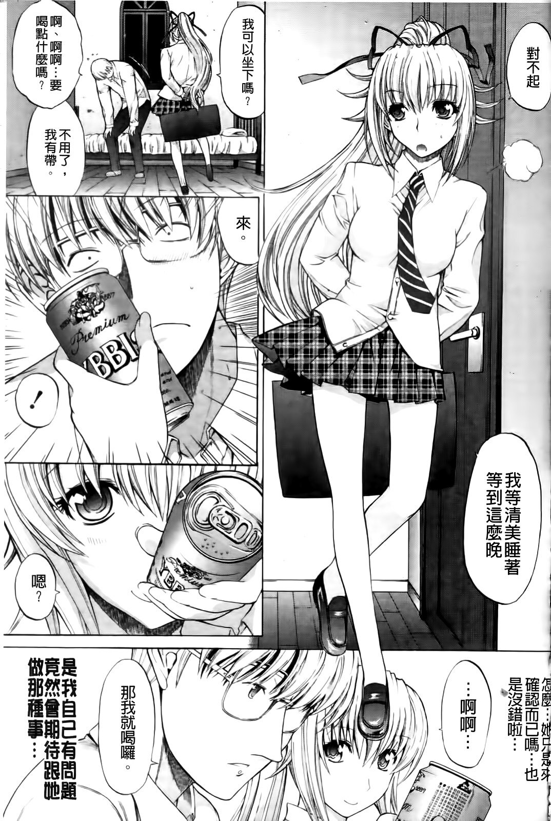 [Kino Hitoshi] Shinshi Shukujo [Chinese] page 163 full