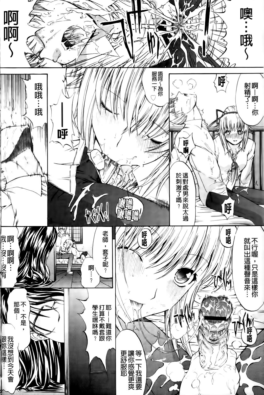 [Kino Hitoshi] Shinshi Shukujo [Chinese] page 168 full