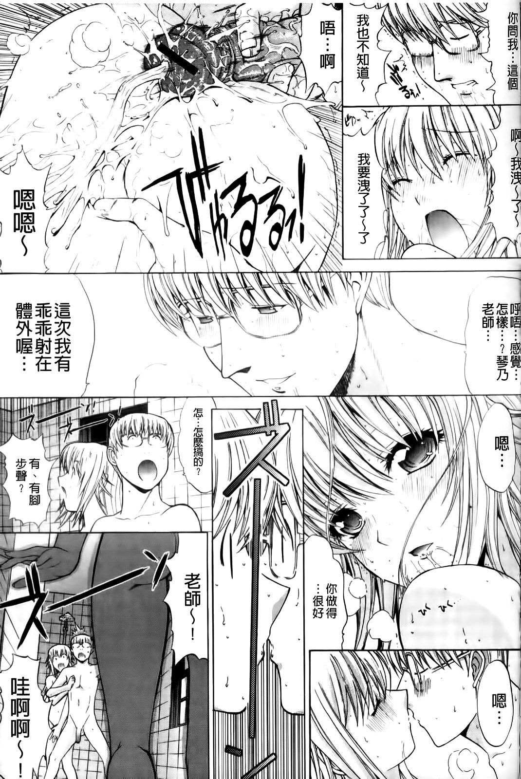 [Kino Hitoshi] Shinshi Shukujo [Chinese] page 177 full