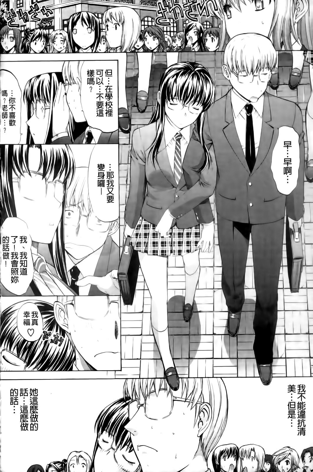 [Kino Hitoshi] Shinshi Shukujo [Chinese] page 182 full