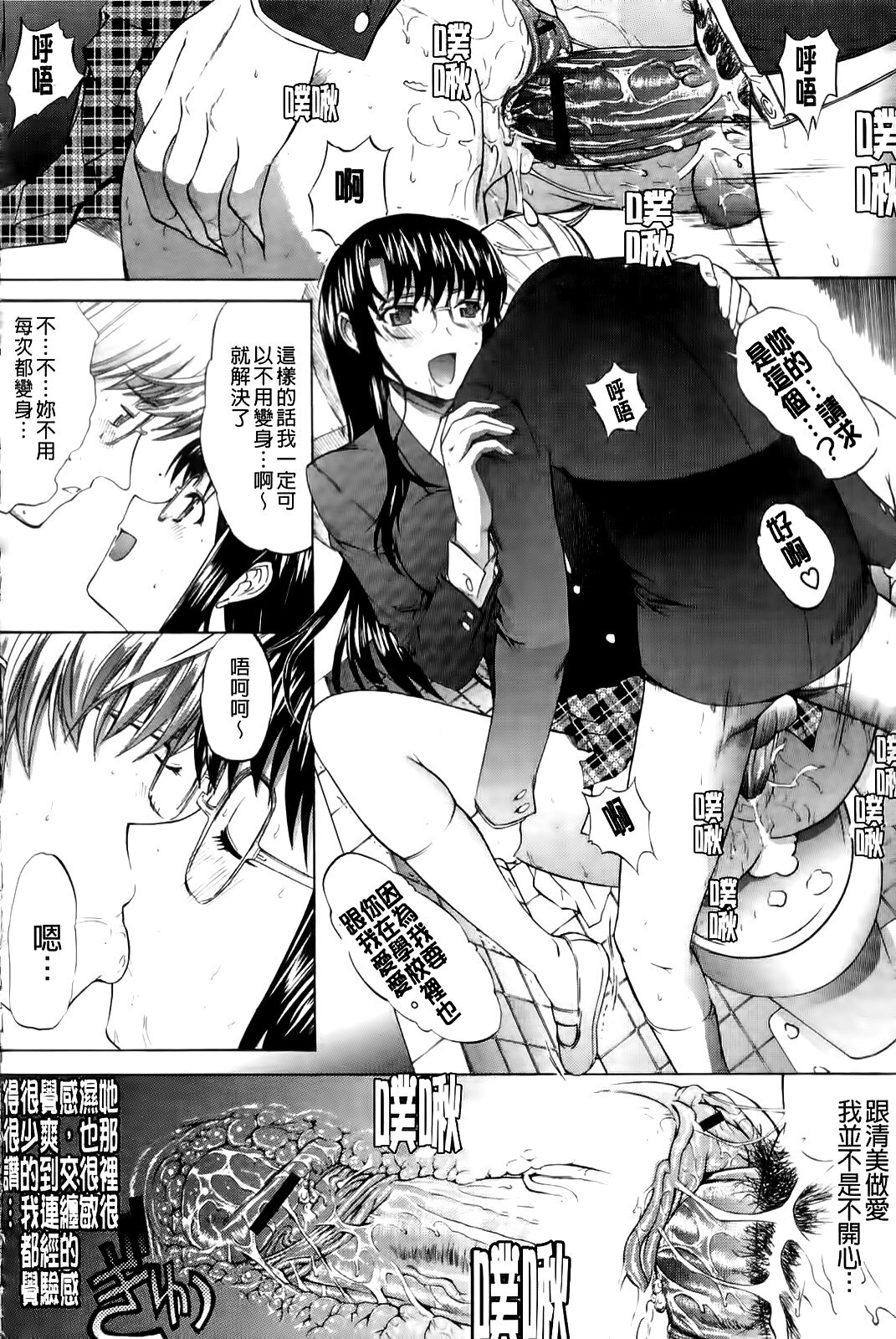 [Kino Hitoshi] Shinshi Shukujo [Chinese] page 184 full